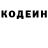 Кодеиновый сироп Lean Purple Drank Greg Fiscus