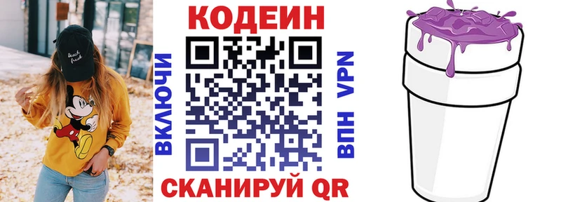где можно купить наркотик  Монино  мега как войти  Кодеин Purple Drank 