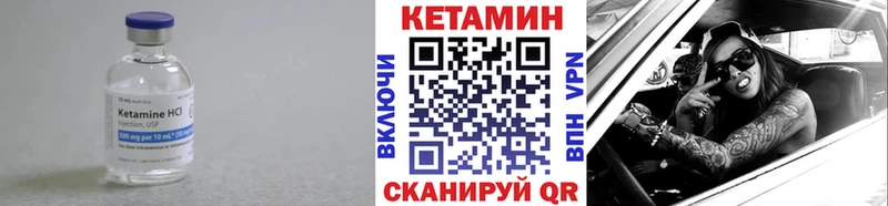 Кетамин ketamine  Монино 