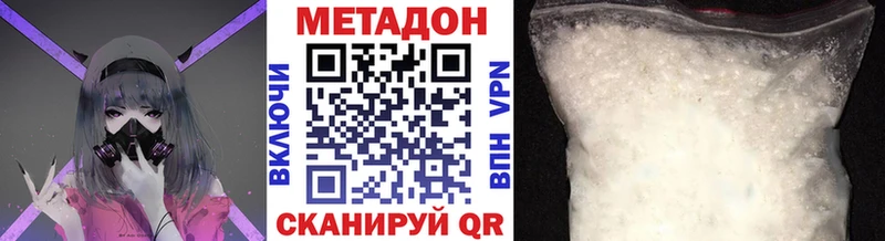 Метадон кристалл  Монино 